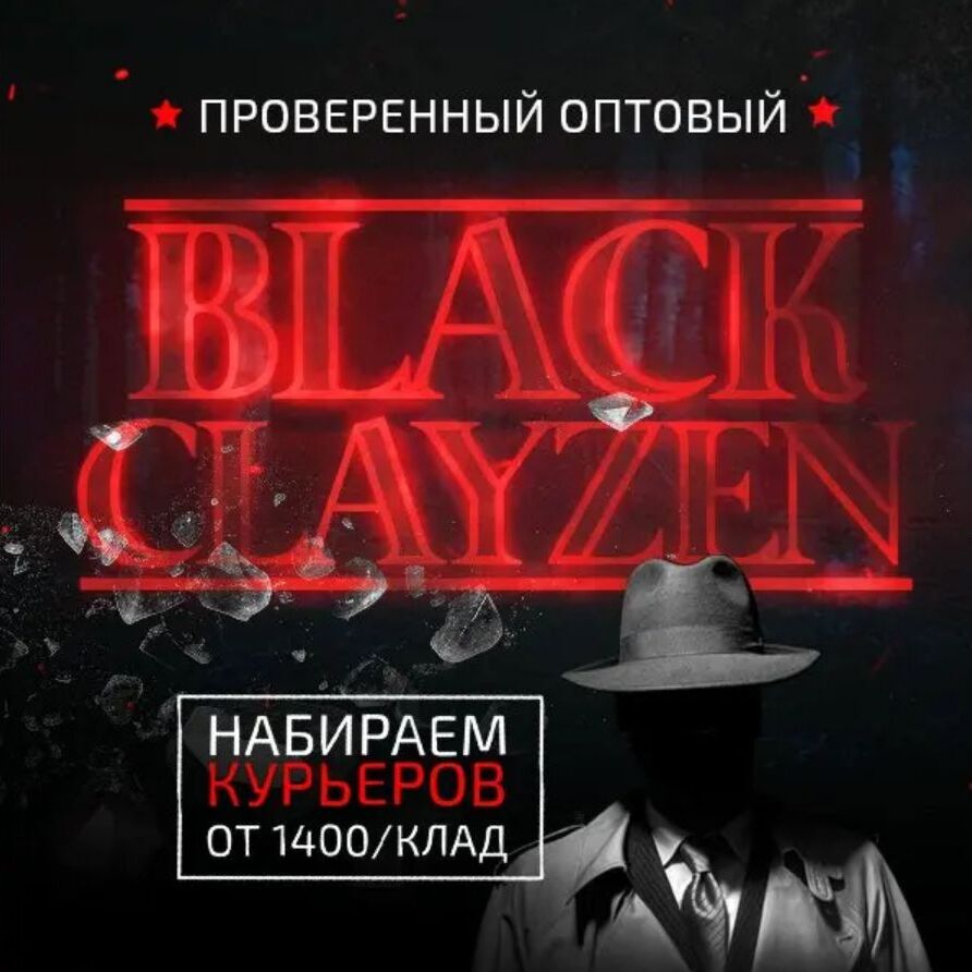 Black Clayzen
