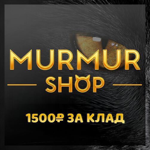 Mur Shop